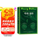 哈利波特与死亡圣器（青少版 《语文》教材推荐版，温儒敏特别撰写导读，人民文学出版社）