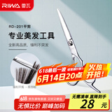 雷瓦(RIWA) 理发剪刀 剪发剪刀理发器理发平剪 不锈钢碎发剪 RD-201