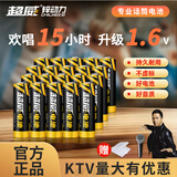 超威（CHILWEE）充电电池 5号五号 麦克风电池 话筒电池 可充电镍锌动力1.6V电池 专用高耗电玩具游戏手柄 5号麦克风电池*20节