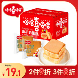 哈哈喜哈哈山羊奶蛋糕480g 饼干零食蛋糕点心休闲食品早餐西式礼盒