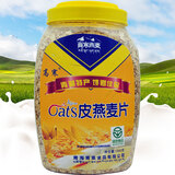 高寒 燕麦片1kg礼瓶装 原味无蔗糖青稞皮燕麦纯麦大片 中老年青海西宁 皮燕麦片1kg两瓶