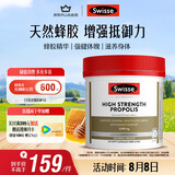 Swisse斯维诗 高浓度蜂胶胶囊 滋补身体强健体魄成人中老年适用210粒/瓶