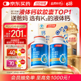 汤臣倍健液体钙DK礼盒装400粒钙片中老年成人孕妇补钙维生素d父亲节送礼