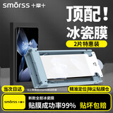 Smorss【2片冰瓷膜】适用一加ACE5/Pro手机膜全胶1+ace5非钢化软膜高清防摔无黑边修复微晶膜-无尘仓秒贴