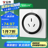 公牛（BULL）开关插座 语音插座 16A三孔红外语音控制智能空调插座白色GTQZ104