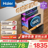 海尔（Haier）消毒柜嵌入式 灭菌舱系列180L三抽五层大容量 家用 母婴 甲流消杀 紫外线+光波巴氏EB200