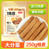 稻稻熊桂皮250g 袋装 香辛料大料炖肉卤肉料细卷肉桂条烟桂火锅底料