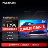 康佳（KONKA）50英寸电视4K超清+12Bit色彩 1+8GB内存 人工智能语音 超薄全面屏液晶电视 一键投屏在线教育 Y50E 50英寸 环保节能升级版