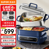 苏泊尔（SUPOR）家用多功能涮肉烤鱼烤肉锅 智能电蒸锅 电煮锅 电火锅  多用途分体式不粘料理锅 电热锅H50FC983A