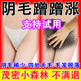 私密处阴部毛发生长液阴部毛发快速增长变浓密变黑腿毛眉毛头发增毛液毛发生长液长发剂通用男士女士专用 三盒【私处毛发专用增长液】支持试用一盒