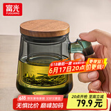 富光玻璃杯茶杯男女办公带把花茶杯茶水分离过滤泡茶杯子家用水杯 青灰色【T型木把手】 500ml