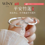 唯一（Winy）银手镯女纯足银9999镯子银饰实心时尚送妈妈款纪念日生日礼物