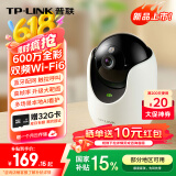 普联（TP-LINK）600万全彩智能摄像头家用无线 室内监控器360度全景夜视手机远程一键呼叫通话宝宝宠物看护IPC46DW