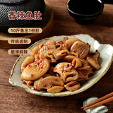 宴绘香辣鱼肚80g 夜宵卤味海鲜零食下酒下饭聚会露营脆口解冻即食中秋