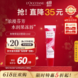 欧舒丹（L'OCCITANE）玫瑰润唇膏12ml滋润保湿淡化唇纹官方直售送人礼物