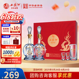 西凤酒 20年 45度 品鉴酒 凤香型 白酒礼盒 248ml*2瓶 宴请送礼