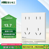 NVC雷士电工开关插座 10a十孔插座 二位五孔86型暗装插座面板 象牙白