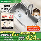 华帝（VATTI）水槽大单槽 洗菜盆一体盆304不锈钢厨房水槽洗碗池 台上中下安装