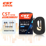 正新自行车内胎 20X1.90/2.125 美嘴33MM 城市折叠车内胎户外骑行