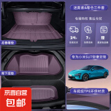 适用小米SU7汽车脚垫全包围tpe专用SU7后备箱垫前背箱垫双层脚垫 【迷雾紫】TPE前后备箱必备套件