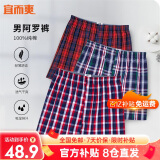 宜而爽【100%全棉梭织】3条装阿罗裤男士纯棉睡裤内裤