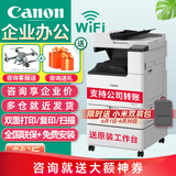 佳能（Canon）c3222L/3226/c3322/c3326无线A3复合机彩色激光复印机大型商用办公双面扫描一体打印机 C3222L升级款c3322L+黑色大容量原装粉盒
