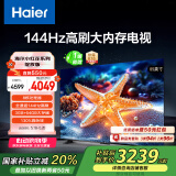 海尔（Haier）【小红花电视-绽放版】85H5C 85英寸京东自营高刷3+64GB游戏平板全面屏一级能效国家补贴20%第一名