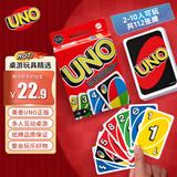 UNO【美泰正版UNO】优诺生日礼物聚会玩具多人正版互动扑克牌W2085