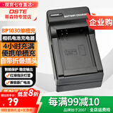 蒂森特（dste） BP1030 bp1130 充电器 三星 NX200 NX300 NX500 NX1000 NX1100 NX2000 NX-300M 数码相机