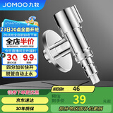九牧（JOMOO）洗衣机角阀龙头水嘴不锈钢4分卡扣螺纹接口银色74112-784/1C-1