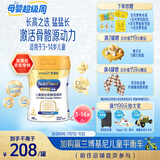 美赞臣学优力 卓高儿童成长奶粉铂金装700g罐装 富含CBP 骨骼发育 