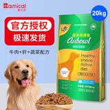 雷米高（RAMICAL）澳宝 狗粮全犬种中大型成犬通用粮 成犬粮20kg（牛肉味）