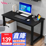 雅美乐电脑桌台式 办公桌书桌学习桌子工作台 家用卧室出租屋电竞长条桌