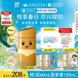 安热沙（Anessa）新一代小金瓶防晒乳60mL成膜快肤感好防晒宝可梦伊布联名款