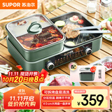 苏泊尔（SUPOR）家用多功能锅 电烤盘 电火锅 烤涮一体两用锅 电烧烤炉 1800W大火力鸳鸯锅GJ4025S803国家补贴