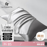 La Torretta 真丝枕套 22姆米100%桑蚕丝枕套 48x74cm 蚕丝枕头套 灰-单只装