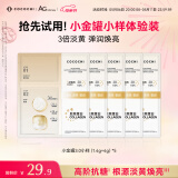 COCOCHICOSME蔻蔻琪AG抗糖三代小金罐涂抹面膜（1.4+4）g*5片男女旅行修护便携
