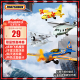风火轮（HOT WHEELS）（随机发货一款）火柴盒飞机模型男孩玩具冲上云霄系列JDJ05