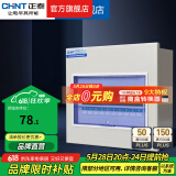 正泰(CHNT)家用照明箱PZ30配电箱空开箱铁箱厚布线箱 强电箱 暗装 10回路