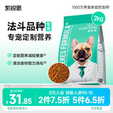 凯锐思法斗狗粮 幼犬成犬4斤专用法牛斗牛犬专用粮 2kg