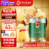 同仁堂品牌北京同仁堂无花果干250g即食泡水新疆煲汤材料非中药材