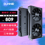 蓝戟（GUNNIR）Intel Arc A380  Index 6G K GDDR6 2000MHz 台式电脑独立显卡