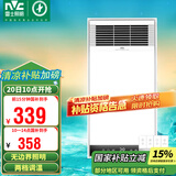 雷士（NVC）风暖浴霸照明排气一体速热浴室取暖器卫生间灯集成吊顶Y371