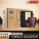 泸宜遵53度酱香型原酒白酒礼盒 固态发酵粮食酒（新老版本随机发） 53度 500mL 6瓶