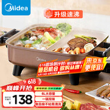 美的（Midea）电火锅 鸳鸯锅 火锅专用锅 电煮锅煎烤涮肉一体锅 多功能锅6L火锅锅 DY3030Easy102