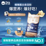 卫仕（NOURSE）猫咪全价主食爆爆酱湿粮营养餐包盒全阶段成幼猫补水罐头猫条零食 猫用40g 全阶段