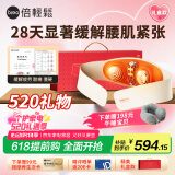 倍轻松腰部按摩器Y3肌活腰带礼盒款 双红光护腰椎暖宫腰带揉腹仪 震动腰背 送男女朋友生日520礼物