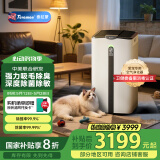 Telamon【国家补贴20%】泰拉蒙空气净化器宠物专用除菌除过敏原异味除甲醛吸猫毛家用消毒机卫健委备案H96 白色