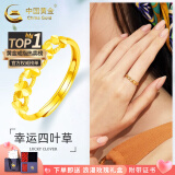 中国黄金（CHINA GOLD）黄金戒指女士足金四叶草戒指首饰素圈指环520送女朋友生日礼物 足金戒指 约2.1g【玫瑰礼盒】+刻字贺卡