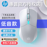 惠普（HP） 有线鼠标 商务办公家用经典左右手通用对称鼠标有线 电脑笔记本USB接口即插即用 发光静轻音（白色）